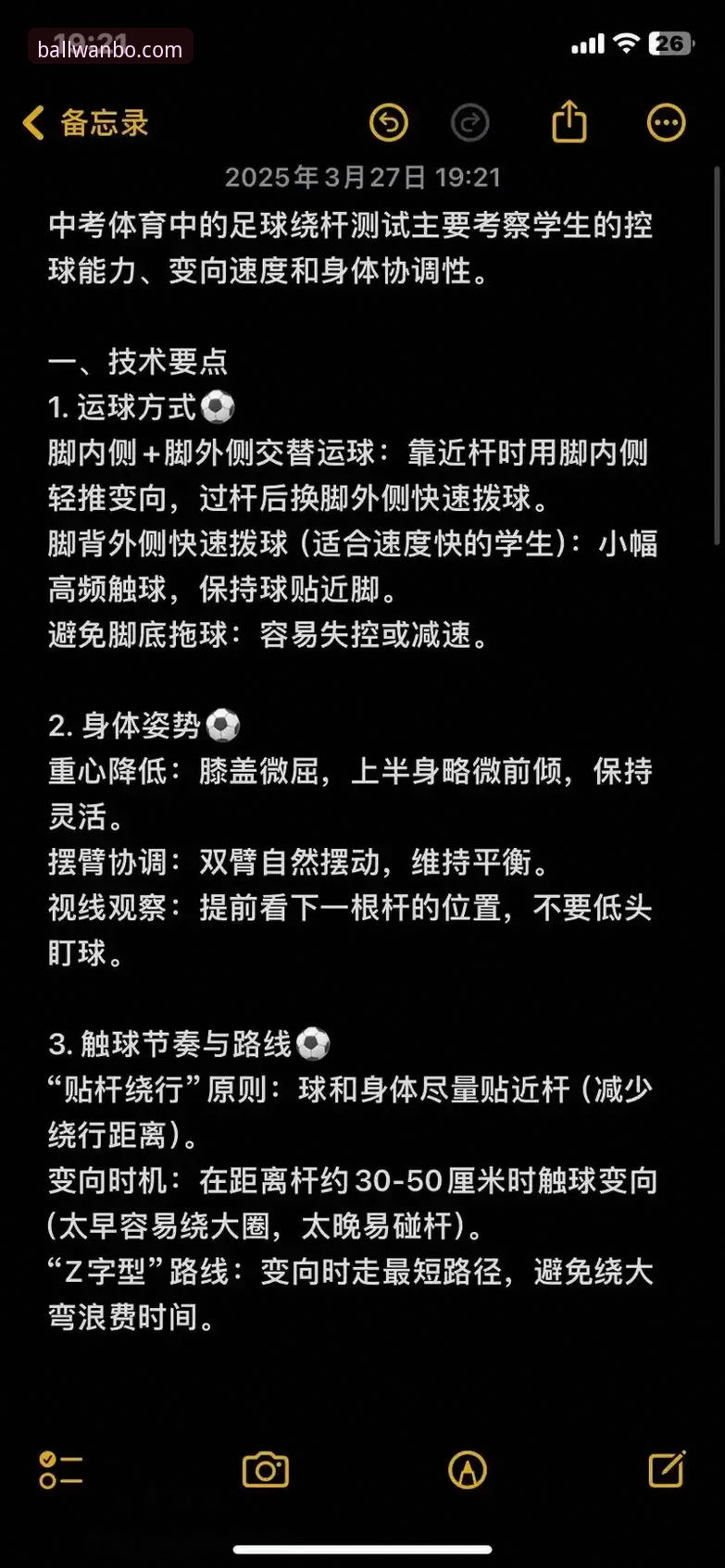 万博体育官网怎么样 买球体育官网实用指南:全方位解析万博体育平台的使用技巧与安全评估