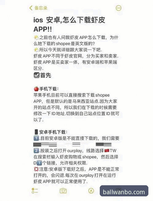 万博手机版注册安装教程 买球体育官网实用指南:万博手机版注册安装教程及常见问题解答