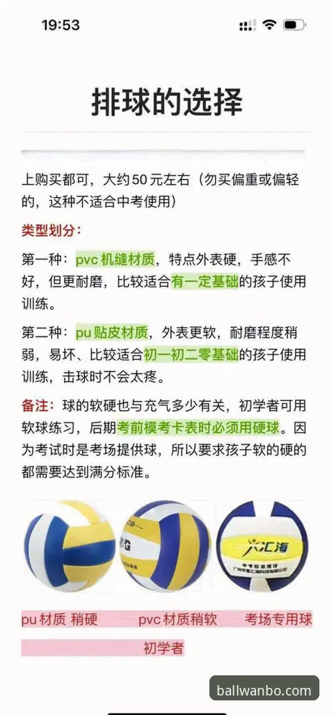 买球体育官网实用指南：万博体育平台推荐攻略与安全评估必备知识