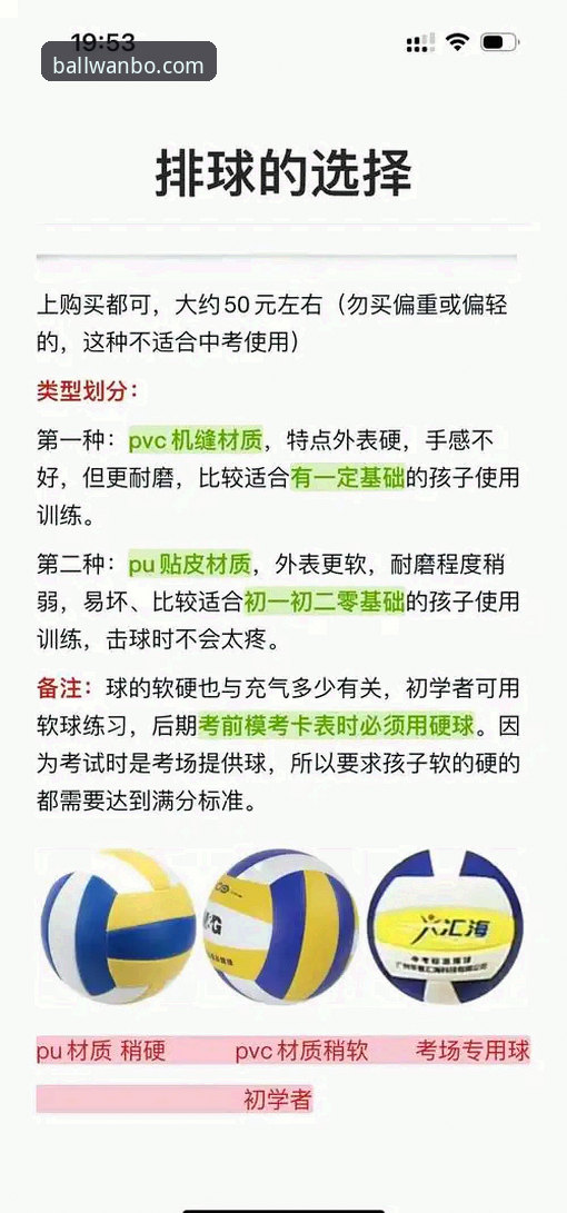 买球体育官网最新入口详解：万博体育娱乐平台使用全攻略
